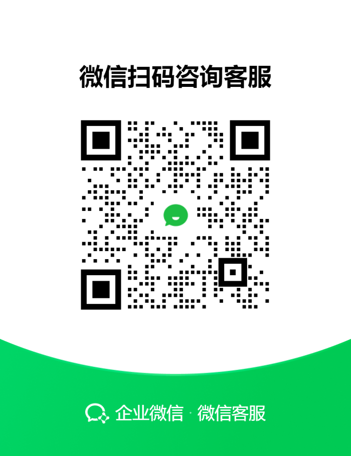 售后客服微信二维码